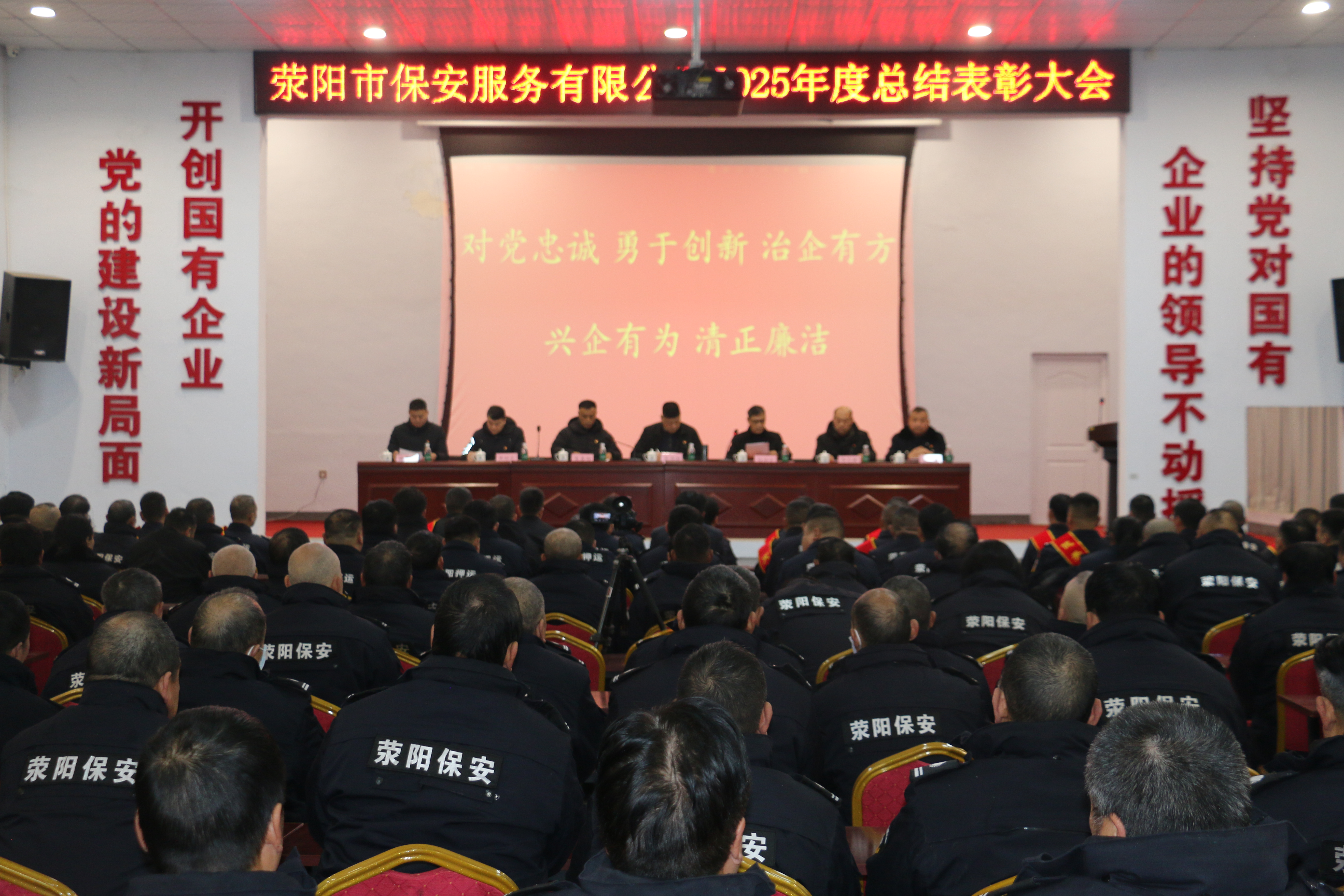 凝心聚力啟新程 奮楫爭(zhēng)先創(chuàng)佳績(jī)